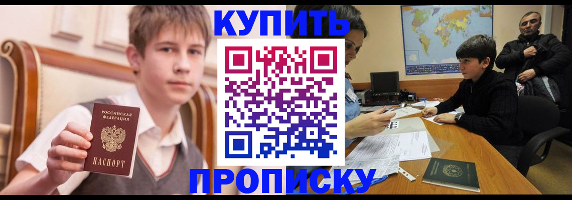 временная прописка в Орехово-Зуево