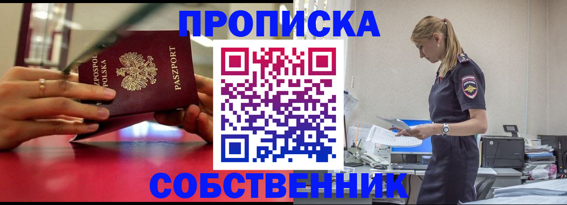 временная регистрация адрес в Орехово-Зуево