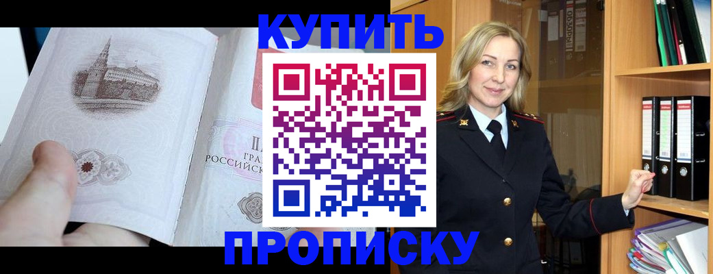 прописка для школы в Орехово-Зуево