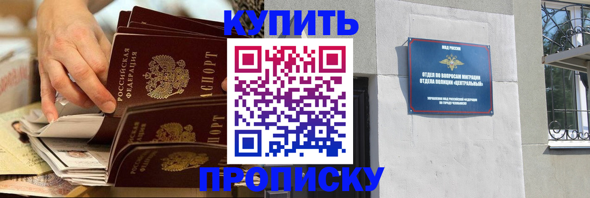 прописка законно в Орехово-Зуево